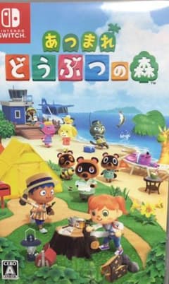 あつまれ どうぶつの森のサムネイル
