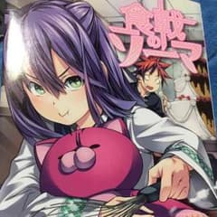 食戟のソーマ全巻のサムネイル