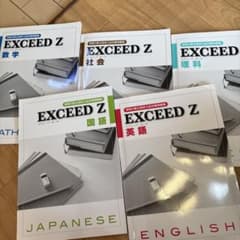 エクシードΖのサムネイル