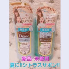 まむ様専用!!モイストダイアン*ボタニカルオイル*シトラスサボンのサムネイル
