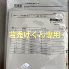 司法書士LEC 24精選答練（ファイナル編）5-6のサムネイル