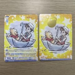 ヴァイスシュヴァルツ プー&クリストファーロビン 2枚 箔押し 両面