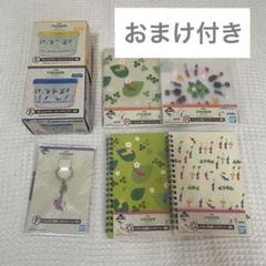 ピクミン 一番くじ チャーム セット クリアバック ノート ピクミン一番くじ・黄ピクミンチャーム・ノート・クリアファイル