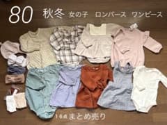 【80】 秋冬 新品あり 女の子 ロンパース  ワンピース まとめ売りのサムネイル