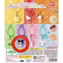 サンリオキャラクターズ ななほしカラフルマルチチャーム クロミのサムネイル