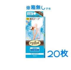 epilat 脱毛テープ ミニサイズのサムネイル