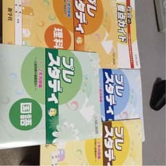 参考書のサムネイル