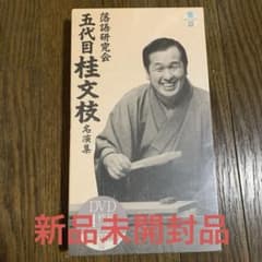 ◆ 落語研究会 五代目 桂文枝 名演集 YRBJ-27001 落語研究会 五代目 桂文枝 名演集 - メルカリ