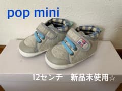 【Obk様専用です】pop mini ベビースニーカー　12センチのサムネイル