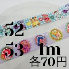 25mmグログランリボン 《52・53》各1m70円のサムネイル