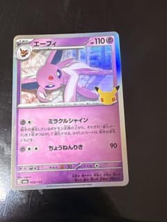 エーフィ MEGA 拡張パック 30th キラ 058…のサムネイル