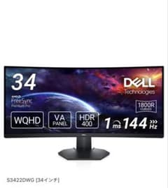 DELL 曲面ディスプレイ モニター 本体 s3422dwg - メルカリ
