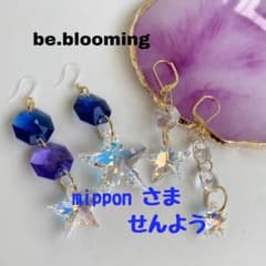 mippon さま 専用のサムネイル