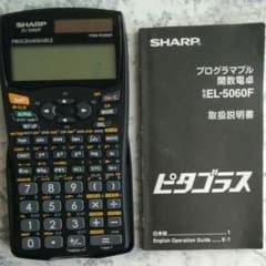 SHARP 関数電卓 EL-5060Fのサムネイル