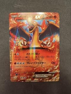 センタリング⭕️ リザードンex 030/XY-P プロモ PROMO コロコロ