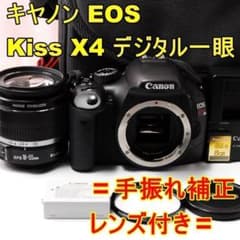 〓手振れ補正レンズ付〓キヤノン Canon EOS Kiss X4 デジタル一眼