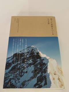 地上に星座をつくるのサムネイル