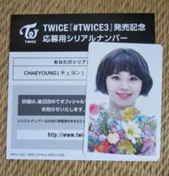 TWICE「#TWICE3」ハイタッチ 券 ＆ トレカ チェヨンのサムネイル