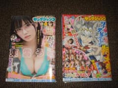 2冊 週刊ヤングジャンプ 2024 №. 42 ウマ娘 43 東雲うみ 雪平莉左