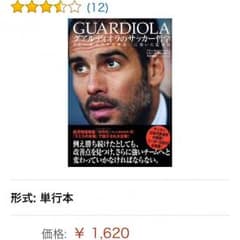 本日限定！サッカー本3冊‼︎のサムネイル