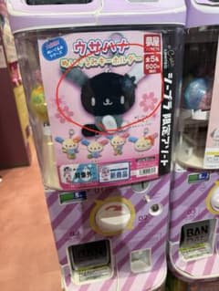 T*2様 ウサハナ ぬいぐるみキーホルダーのサムネイル