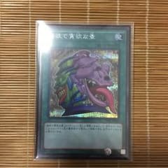 遊戯王 強欲で貪欲な壺 シクのサムネイル