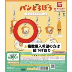 パンどろぼう めじるしアクセサリー3 【おもいついたぞ】のサムネイル