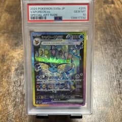 ニ*ー様 シャワーズex SAR PSA10 - メルカリ