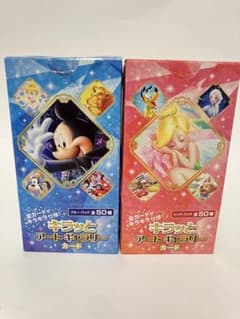 新品 テンヨー キラッと アートギャラリーカード レッド ブルー 2箱