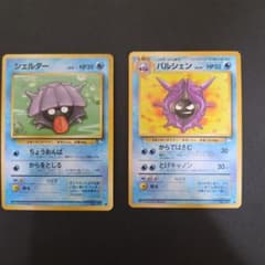 ポケモンカード 旧裏面 シェルダー パルシェン 2枚セットのサムネイル