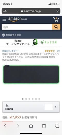 Razer マウスパッド　goliathus ex LEDのサムネイル