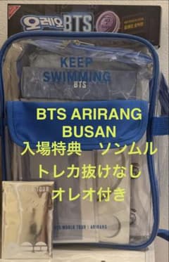 BTS ARIRANG 釜山 入場特典トレカ付　6/12 Busan オレオ BTS ARIRANG BUSAN 釜山限定 入場特典 トレカ おまけオレオ付き - メルカリ