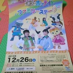 ポコポッテイト   おかあさんといっしょ   値下げ！のサムネイル