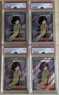 エリカの招待 SR SV2a ポケモンカード151 PSA9 4枚 - メルカリ