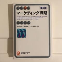 マーケティング戦略のサムネイル