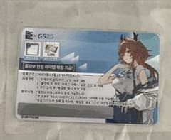 アークナイツ エンドフィールド 韓国 GS25コラボ 特典 レーヴァテイン