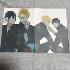 ハイキュー 月影 同人誌のサムネイル