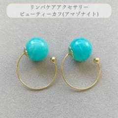 Sato Style Lymphatic Care Beauty Cuff Ear Cuff Natural Stone Amazonite