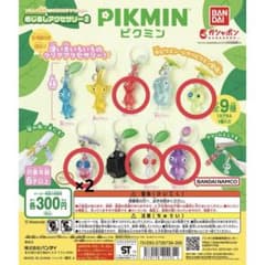 ピクミン めじるしアクセサリー2のサムネイル