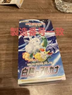 白熱のアルカナ　1ボックスのサムネイル