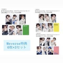 TWS NO TRAGEDY トレカ Weverse特典 6枚×3セット - メルカリ