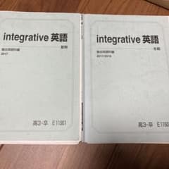 integrative英語夏期講習冬期講習セット 板書つき - メルカリ