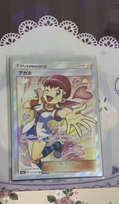 ポケモンカードゲーム アカネ SR 美品のサムネイル