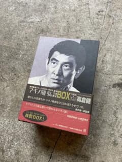 【未開封 非売品】高倉健 マキノ雅弘 監督 DVD-BOX＜初回生産限定6枚組＞ DVD マキノ雅弘・高倉健 初回生産限定BOX 6枚組 - メルカリ