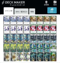 ゼロ緑ゼニス 白緑ゼニス 零緑ゼニス デッキ デュエル・マスターズ