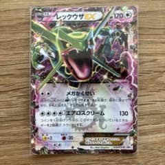 レックウザEX P 「コロコロコミック」2015年04月号付録 キラ 123