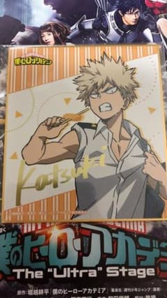 僕のヒーローアカデミア 爆豪勝己 色紙のサムネイル