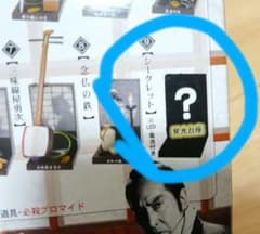 シークレット 必殺シリーズ 念仏の鉄 新・必殺仕置人 発光台座 必殺仕事人 レア