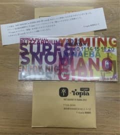 お値引き‼️ユーミンY-topia オリジナル一筆箋2025 NAEBAのサムネイル