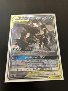 ブラッキー ダークライGX 絵違いのサムネイル